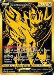 Zamazenta V (SWSH077) [Sword & Shield: Black Star Promos]